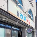 강릉진주식당 네이버블로그