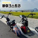 바이크스토리 - 중구 화합로 364-1 | 강릉 바이크 렌트 후 여행 바이크스토리 내돈내산 후기