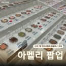 신촌 7월 유플렉스 팝업 아멜리 블룸 오피스 방문 후기