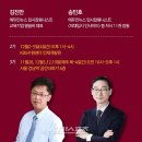 진로 진학 전문가 양성과정 이미지