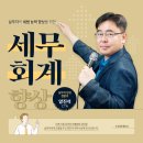 하나세무회계 - 평택시 죽백5로 23 | 하나세무회계