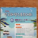 강릉시청소년해양수련원 이미지