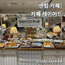 헬로퍼피 부산점 | 특별한 날 즐기기 좋은 케이크 카페 레이어드 센텀점