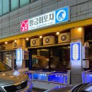 황금PC | 광주 쌍촌동 맛집 황금회포차 단체모임 하기 좋은 먹자골목 술집 추천