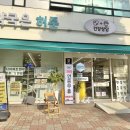 약국은 허준 이미지