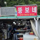 암남공원 조개구이 후기 뚱보네