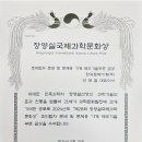 (주)장영국제 이미지