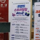 (한 뼘 강의실)주부도 1인 크리에이터 시대 | [GCKL9기]광주콘텐츠코리아랩 장르 특화 콘텐츠 스킬업 교육 <브랜드 스토리텔링>