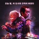 야쿠자들: 폭력의 도시 BAD CITY 2022 이미지