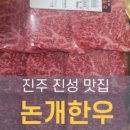 논개한우직영판매장 네이버블로그