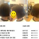 아즈라헤어 울산동구점