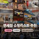 세븐일레븐 | 후쿠오카 공항 면세점 쇼핑리스트리뉴얼 후 식당 세븐일레븐 후기