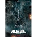 영화로 보는 세계사 이미지