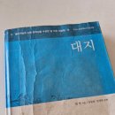 돈 벅 | [감상] 대지, 펄 벅 :: 위대한 소설과의 조우...
