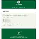 KDI 국제정책대학원 석사 과정 서류 면접 후기