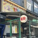 택지분식 | 인천 계산택지 계양구청 분식포차 2차 술집 야식 맛집 추천 성수네김밥분식