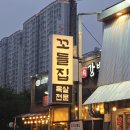 꼬들집 | 포항 효자동 가성비 고기집 추천! 효자꼬들집 방문 후기 (목살·꼬들살·갈매기살 맛집)