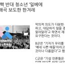 [뉴스 ＞ 사건·사고] [단독] 尹탄핵 반대 청소년 ‘일베에 물든 극우’ 왜곡 보도한 한겨레 이미지