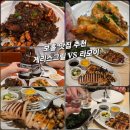 맥도날드앞 삼거리 | 알로나비치 맛집 | 게리스그릴 &amp; 씨푸드 라모이 파이어 불쇼 보며 내돈내산 저녁 후기 (해산물 식당 추천)