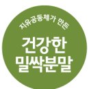 지유 공동체