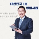 尹 대통령 '대한민국 1호 영업사원' 새 명함 제작 이미지