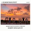 달을보며별을세며 | 괌 별빛투어 후기✨｜아이와 별 보며 힐링한 밤 (내돈내산 솔직 리뷰)