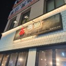 대구 칠성동 맛집 | 유부초밥과 족발의 꿀조합 ‘ 족발참잘하는집 ’