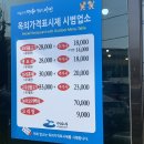 낭낭오리율촌점
