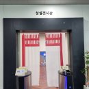 민화의정원 | 영월여행 가족여행지 영월관광센터 분위기 좋은 카페올라부터 민화 미디어아트까지