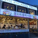 함남상회