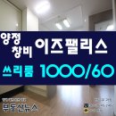 양정창비이즈팰리스 이미지