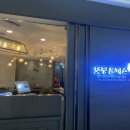 (주)댓짱돈까스 이미지