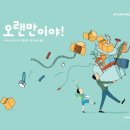 꿈샘책통클럽 이미지