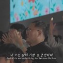 주 여호와는 광대하시도다+살아계신 주(with 최빛나) - 예람워십 이미지