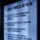 느림보제빵소
