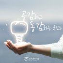 공감플러스치과의원 이미지