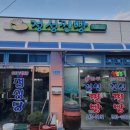 임회면 십일시장 이미지