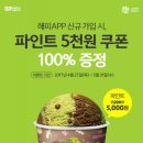 베스킨라빈스대동역점