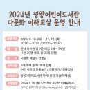 정왕어린이도서관 이미지