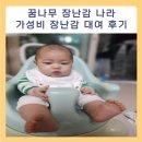 구로-공단-구로-11 | 아기 장난감 대여 : 꿈나무 장난감 나라 구로점 가격 조건 장점· 단점