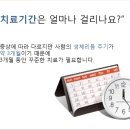 동이한의원 이미지