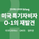 (주)인터렉스 이미지