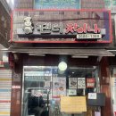 차이나불짬뽕 이미지