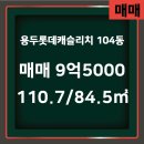 리치롯데공인중개사사무소 이미지