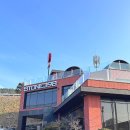 398 | 영광 바다뷰 카페 스톤398 아이와 주말 나들이 후기