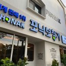 포낙보청기 군산센터 이미지