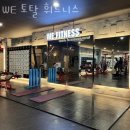 만덕동 주민센터 | 만덕동헬스 WE 토탈 휘트니스 시설 리뷰