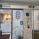 민이비인후과의원 이미지