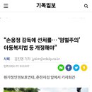 춘천지방검찰청 이미지