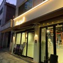 구수하니 | 대전 소고기 맛집 선화동 극진우애, 연말모임추천